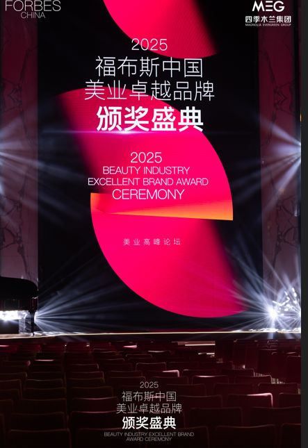 麗妍雅集榮膺2025福布斯中國美業(yè)卓越品牌100 科研美容,生活品味 詮釋臻奢spa品牌新高度