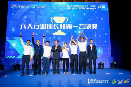 科創企業匯聚小蠻腰科技大會,第七屆中國創新創業大賽 廣東 廣州賽區 暨第三屆羊城 科創杯 創新創業大賽頒獎典禮引爆現場