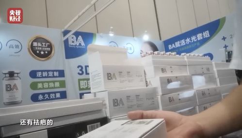 3 15晚會丨曝光不可注射的美容針 涉及海茂生物 旭日美業等