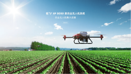 極飛科技 農業無人機第一股與容業科技的行業機遇