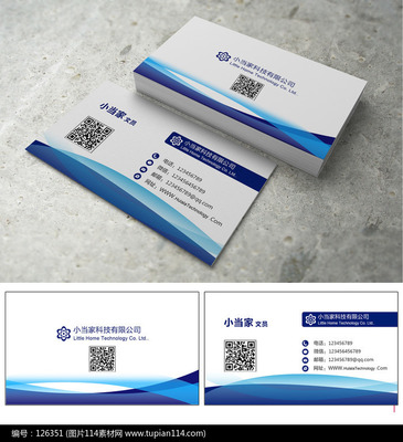 雙色簡(jiǎn)潔商務(wù)名片設(shè)計(jì)——容業(yè)科技