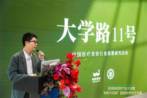 全國(guó)首創(chuàng)“醫(yī)美產(chǎn)業(yè)會(huì)客廳”在蓉揭牌，容業(yè)科技“談美”引領(lǐng)產(chǎn)業(yè)新對(duì)話